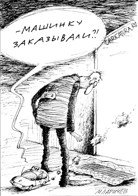 Карикатура "Такси", Михаил Ларичев