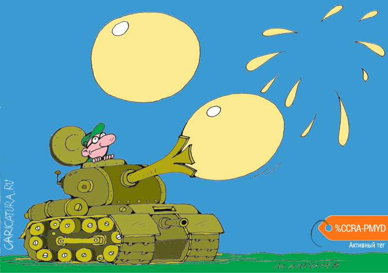 Карикатура "Танкетка", Михаил Ларичев