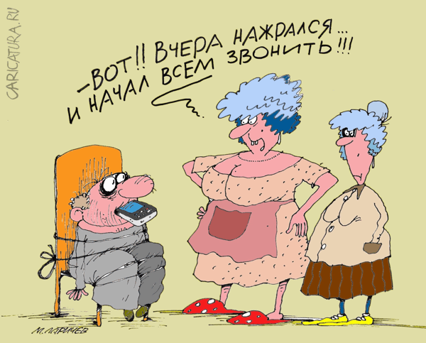 Карикатура "Телефон", Михаил Ларичев