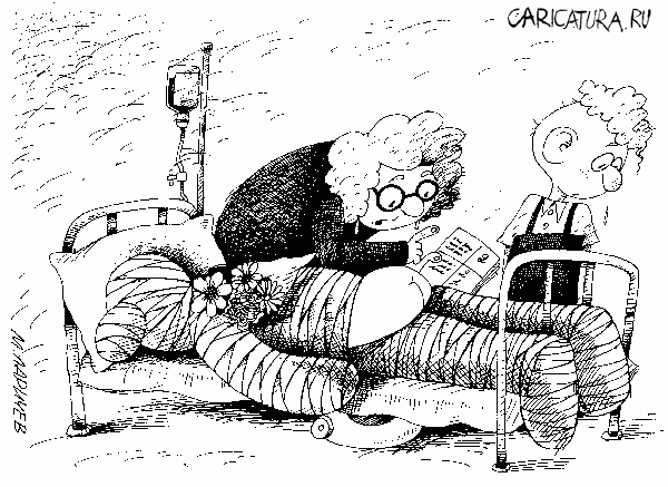 Карикатура "У папы остеохондроз, но жизнь продолжается", Михаил Ларичев