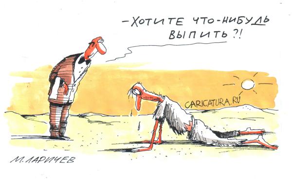 Карикатура "В пустыне", Михаил Ларичев
