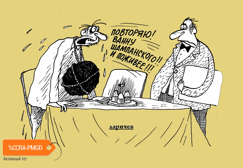 Карикатура "Ванну. И срочно", Михаил Ларичев