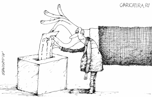 Карикатура "Ваш выбор", Михаил Ларичев