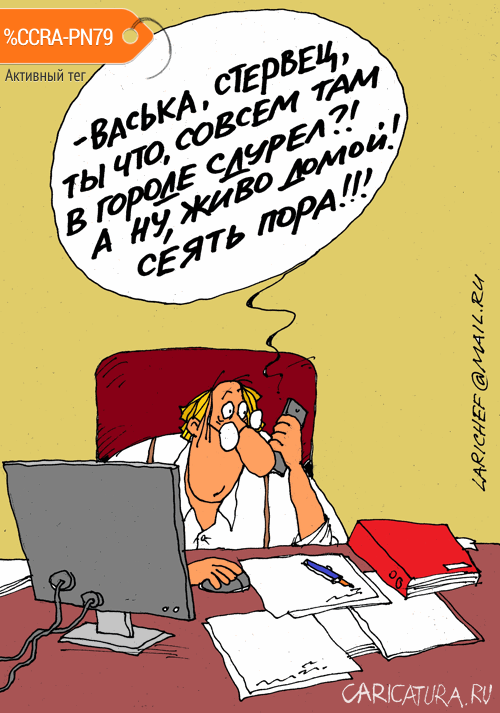 Карикатура "Васька-стервец", Михаил Ларичев