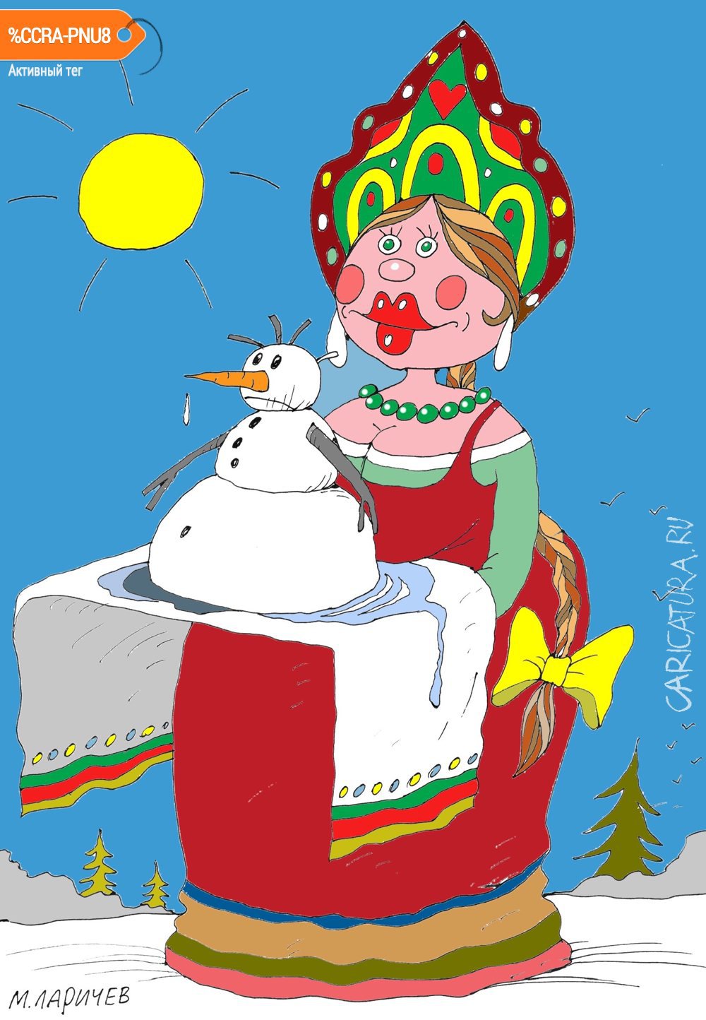 Карикатура "Велком!", Михаил Ларичев