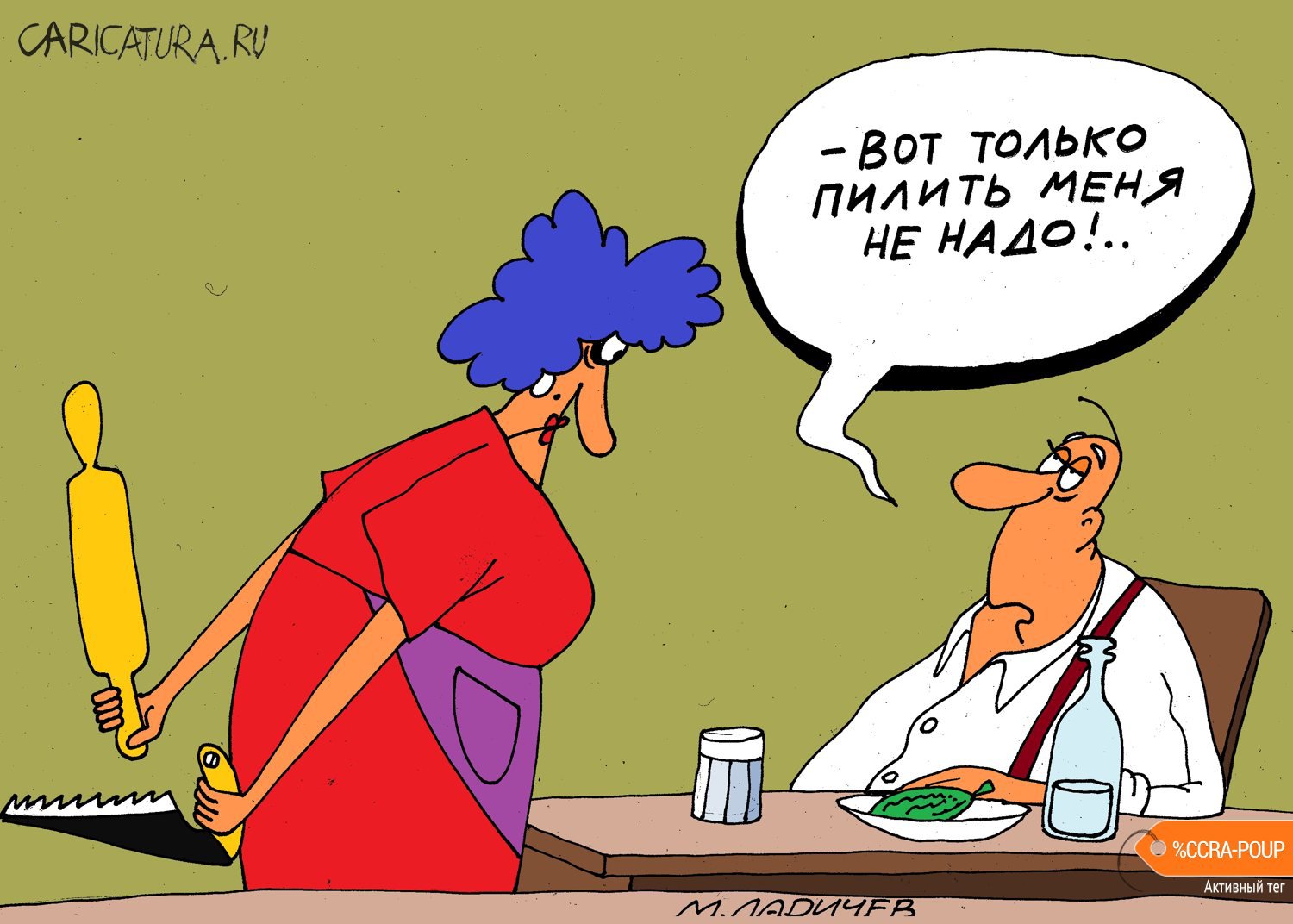 Карикатура "Выбор", Михаил Ларичев
