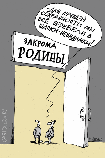 Карикатура "Закрома", Михаил Ларичев