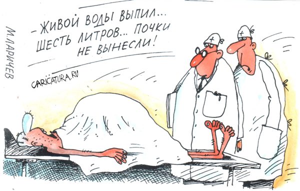 Карикатура "Живая вода", Михаил Ларичев