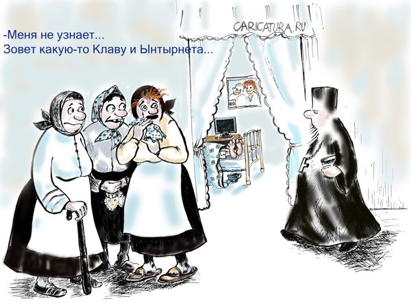 Карикатура "Ынтырнет", Наталья Анискина