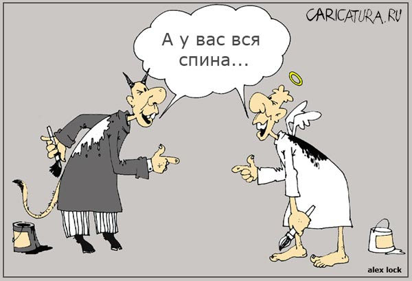 Карикатура "Шутники", Алексей Локк