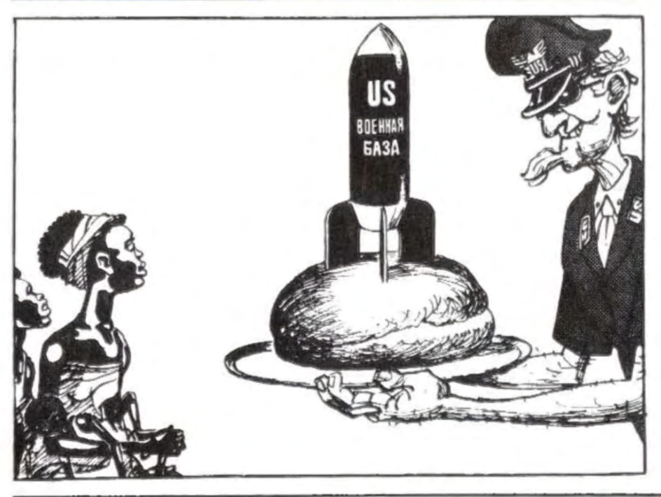 Карикатура "Хлеб-соль по-американски", Гиви Ломидзе