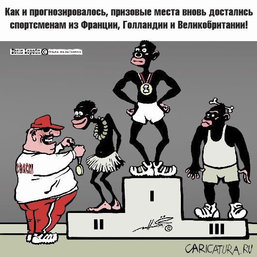 Карикатура "Удачный прогноз", Денис Лопатин