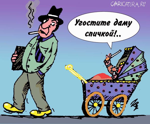 Карикатура "Дамочка", Сергей Луцюк