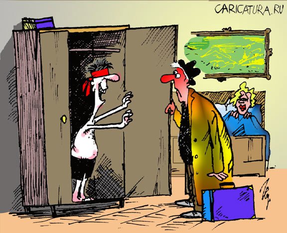 Карикатура "Шкаф", Сергей Луцюк