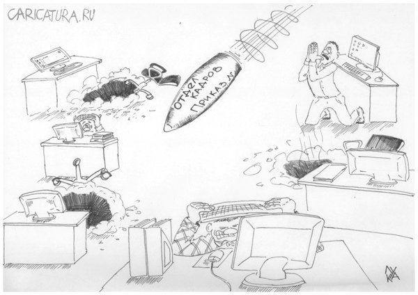 Карикатура "Кризис: кто следующий?", Сергей Луковников