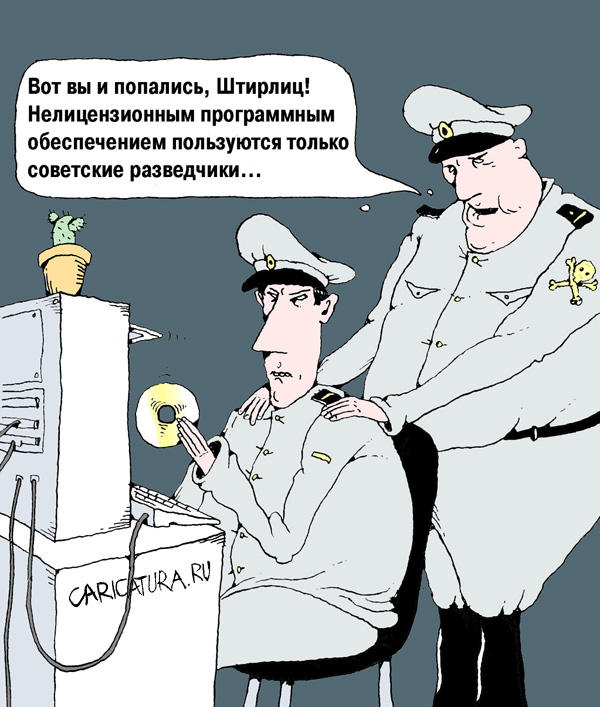 Карикатура "Разоблачение", Игорь Лукьянченко
