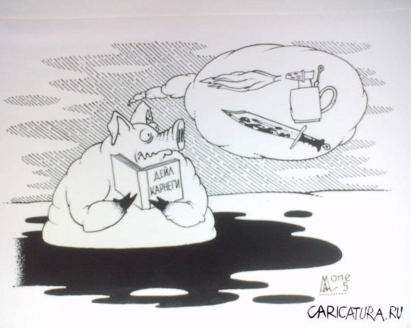 Карикатура "Чтение", Андрей Лупин