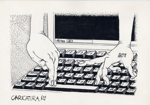Карикатура "Клавиатура", Андрей Лупин