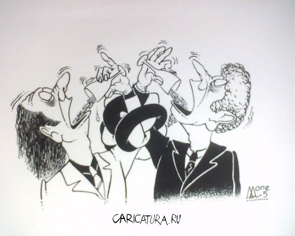 Карикатура "На брудершафт", Андрей Лупин