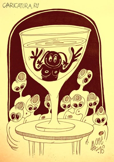 Карикатура "Рюмка водки на столе", Андрей Лупин