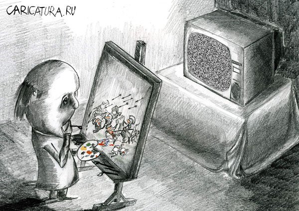 Карикатура "Иллюзии", Олег Малянов