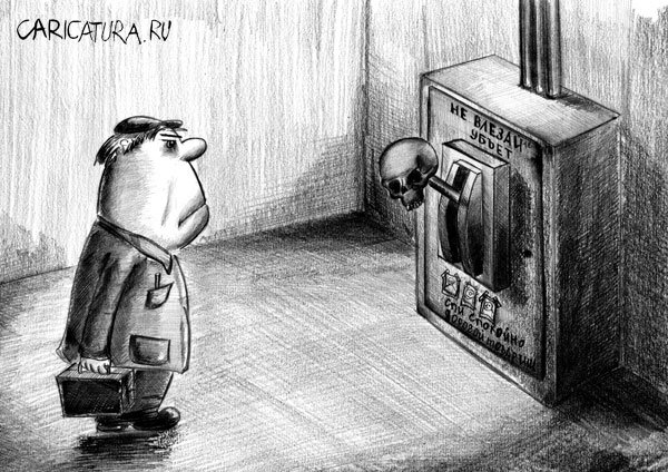 Карикатура "Работа тоже подвиг", Олег Малянов