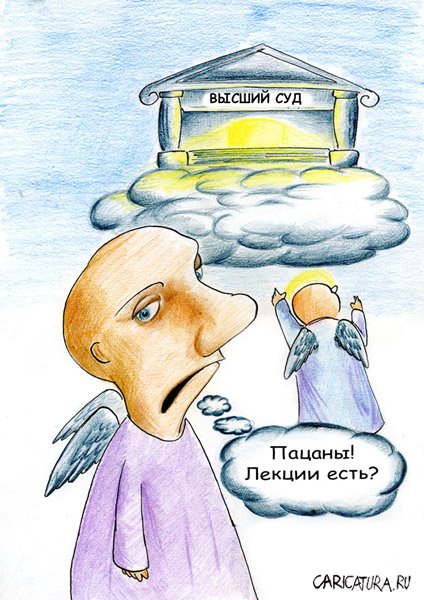 Карикатура "Студент", Олег Малянов