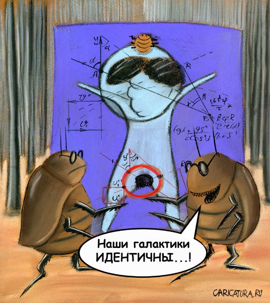 Карикатура "В поисках цивилизаций", Олег Малянов