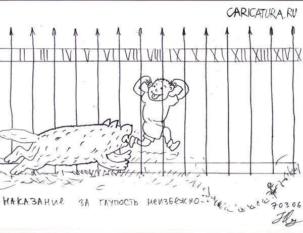 Карикатура "Глупый мальчик", Михаил Марченков