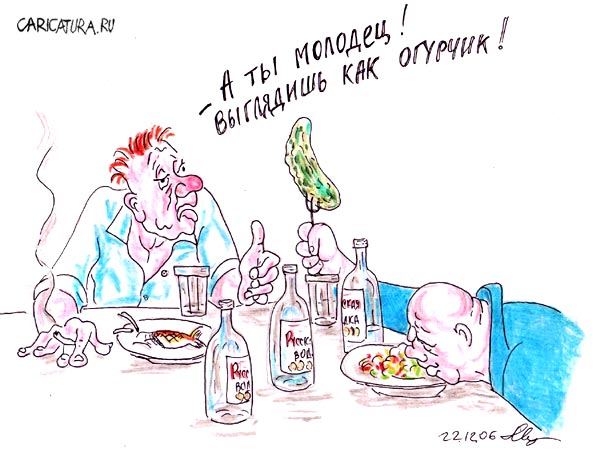Карикатура "Огурчик", Михаил Марченков