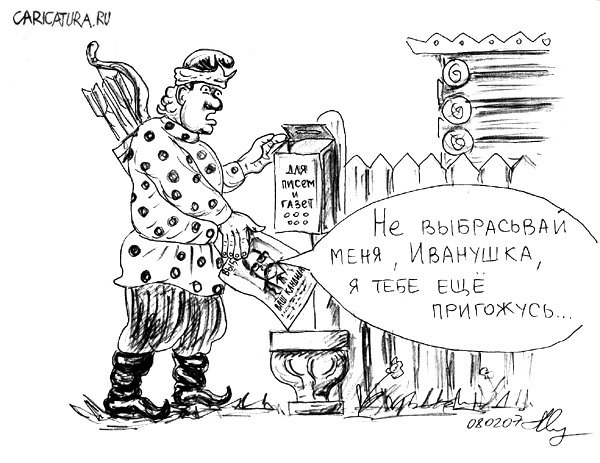 Карикатура "Перед выборами", Михаил Марченков