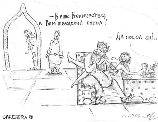 Карикатура "Посол", Михаил Марченков