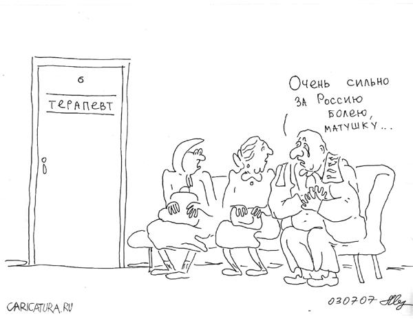Карикатура "В поликлинике", Михаил Марченков