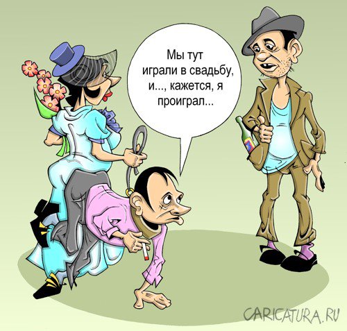 Карикатура "Азартные игры", Виталий Маслов