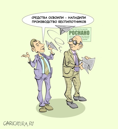 Карикатура "Беспилотники", Виталий Маслов