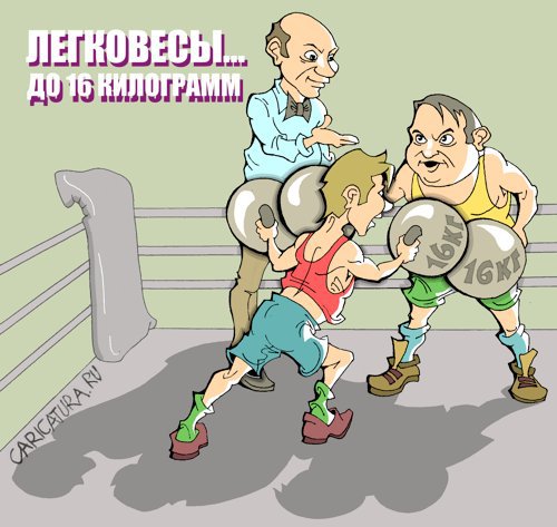 Карикатура "Бокс+", Виталий Маслов