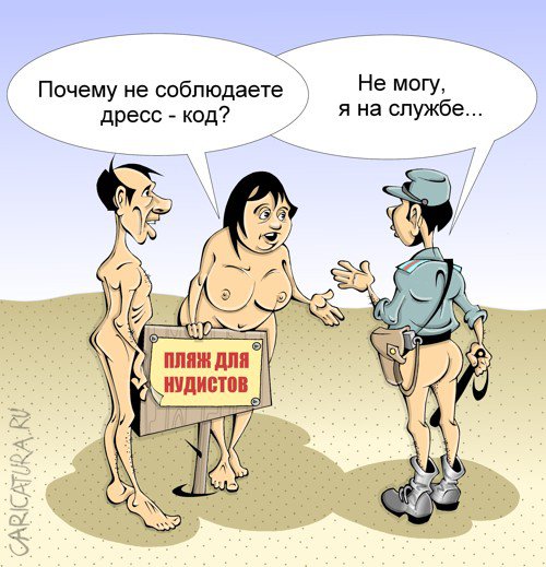 Карикатура "Честь мундира", Виталий Маслов