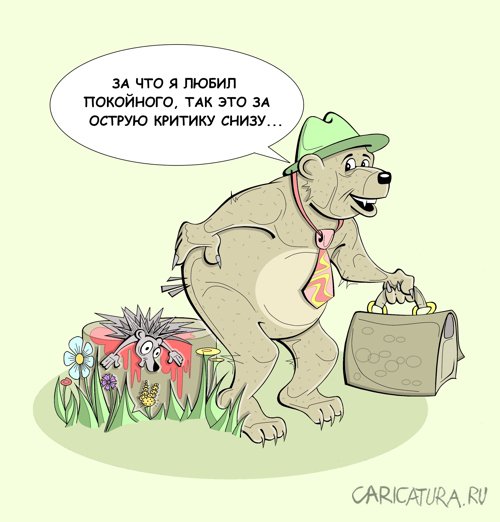 Карикатура "Демократ", Виталий Маслов