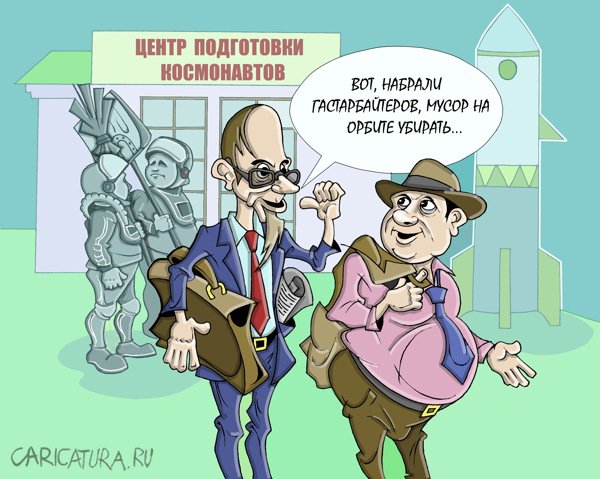 Карикатура "Дополнительные квоты", Виталий Маслов