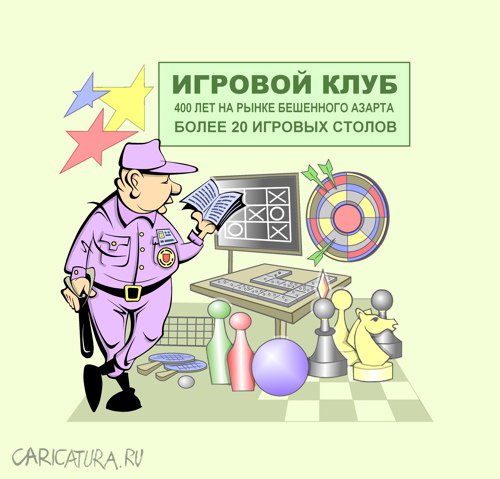 Карикатура "Гнездо азарта", Виталий Маслов
