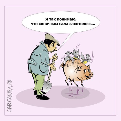 Карикатура "Голод не тётка, а...", Виталий Маслов