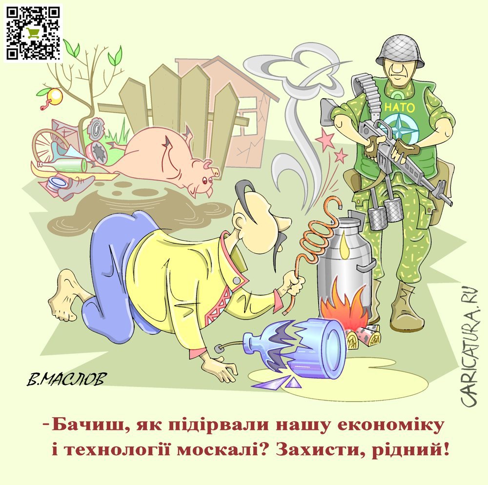 Карикатура "Ласкаво просим", Виталий Маслов