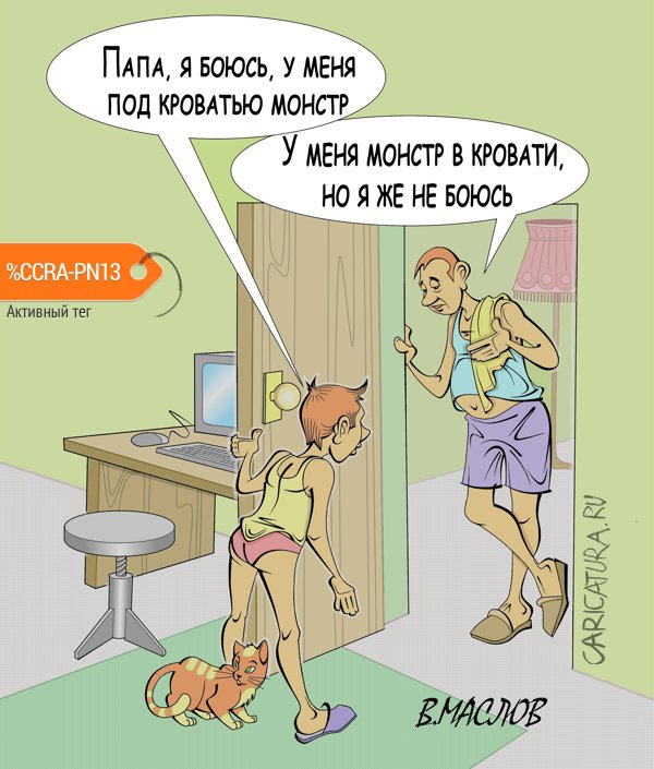 Карикатура "Мистика", Виталий Маслов