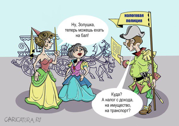 Карикатура "На бал", Виталий Маслов
