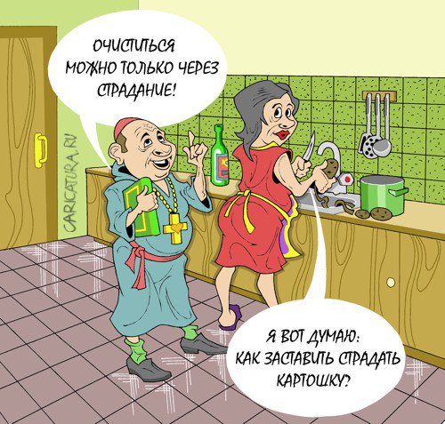 Карикатура "На кухне", Виталий Маслов