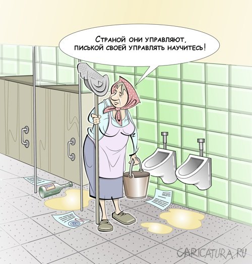Карикатура "Нужная профессиям", Виталий Маслов