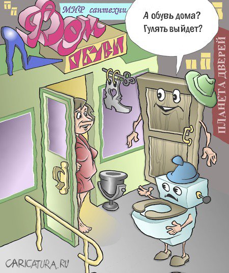 Карикатура "Параллельный мир", Виталий Маслов
