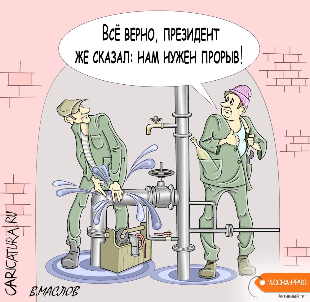 Карикатура "Политизированные", Виталий Маслов