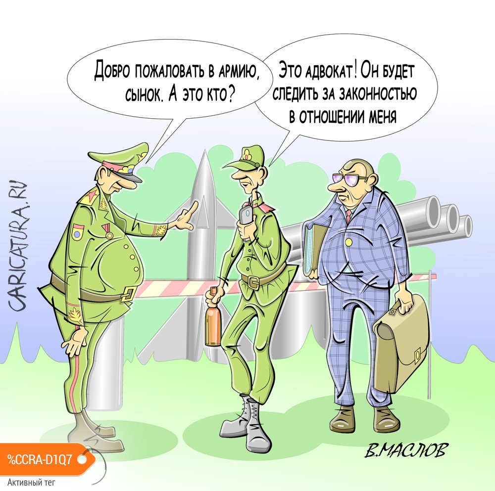Карикатура "Продвинутый", Виталий Маслов