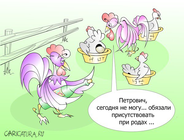 Карикатура "Птичник", Виталий Маслов